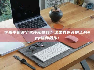 伊犁《做试药员的真实经历：那些不为人知的酸甜苦辣与成长蜕变》