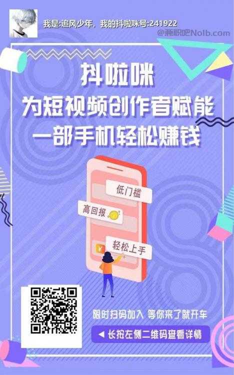 伊犁抖啦咪是什么平台-一个专注短视频流量变现的平台！ 第2张