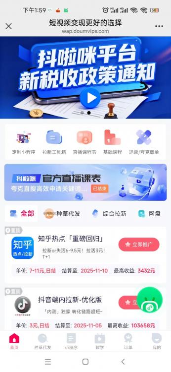 伊犁抖啦咪是什么平台-一个专注短视频流量变现的平台！ 第3张